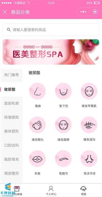 医美分期需求正热，利用小程序推动美容行业的数字化转型