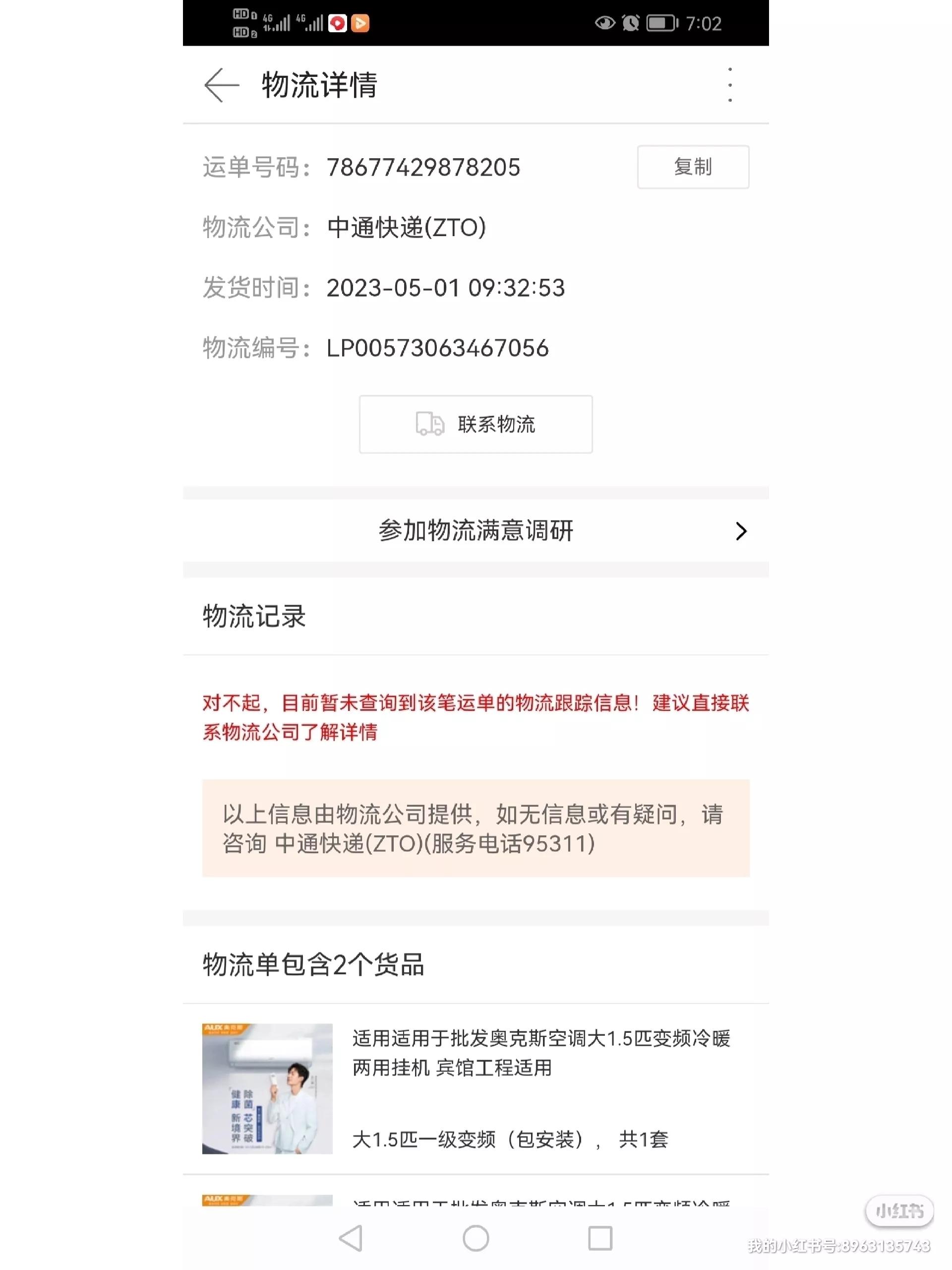 在1688平台买东西被骗怎么办,1688被骗维权案例