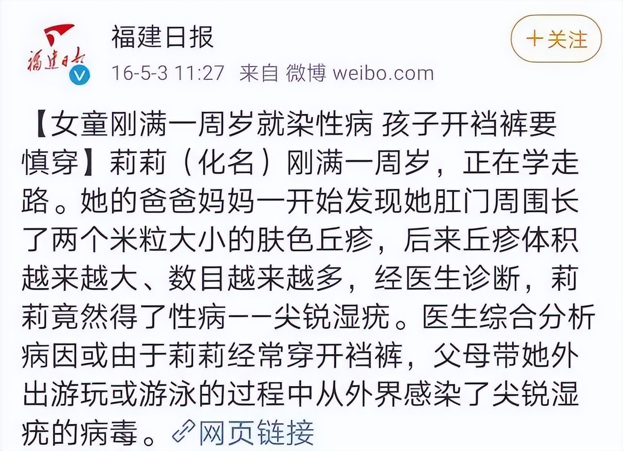 wenno:*处私**感染、夹鸡鸡，孩子出现这几种情况，家里这东西该扔了