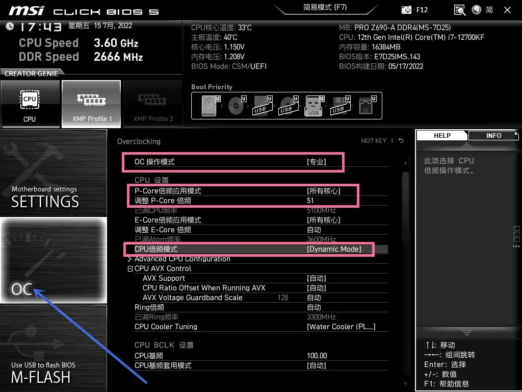 i712700b660m鍐呭瓨瓒呴,i77700hq瓒呴鏁欑▼