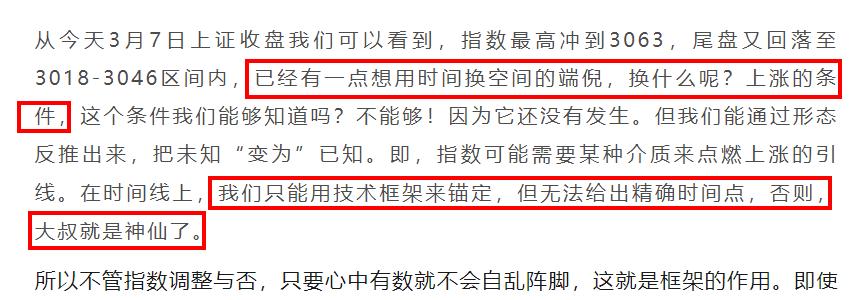 大盘还会震荡多久？大叔精确到用天数来告诉你！