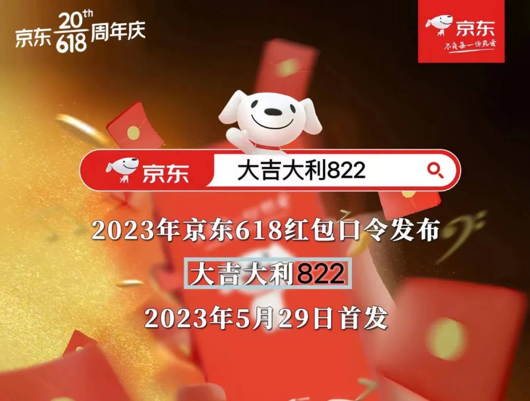 时代面孔｜618第15个年头，“卷”的更带劲了