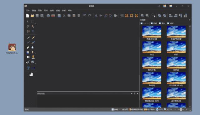 图片处理软件最好用的一款,实用的图片处理软件工具推荐