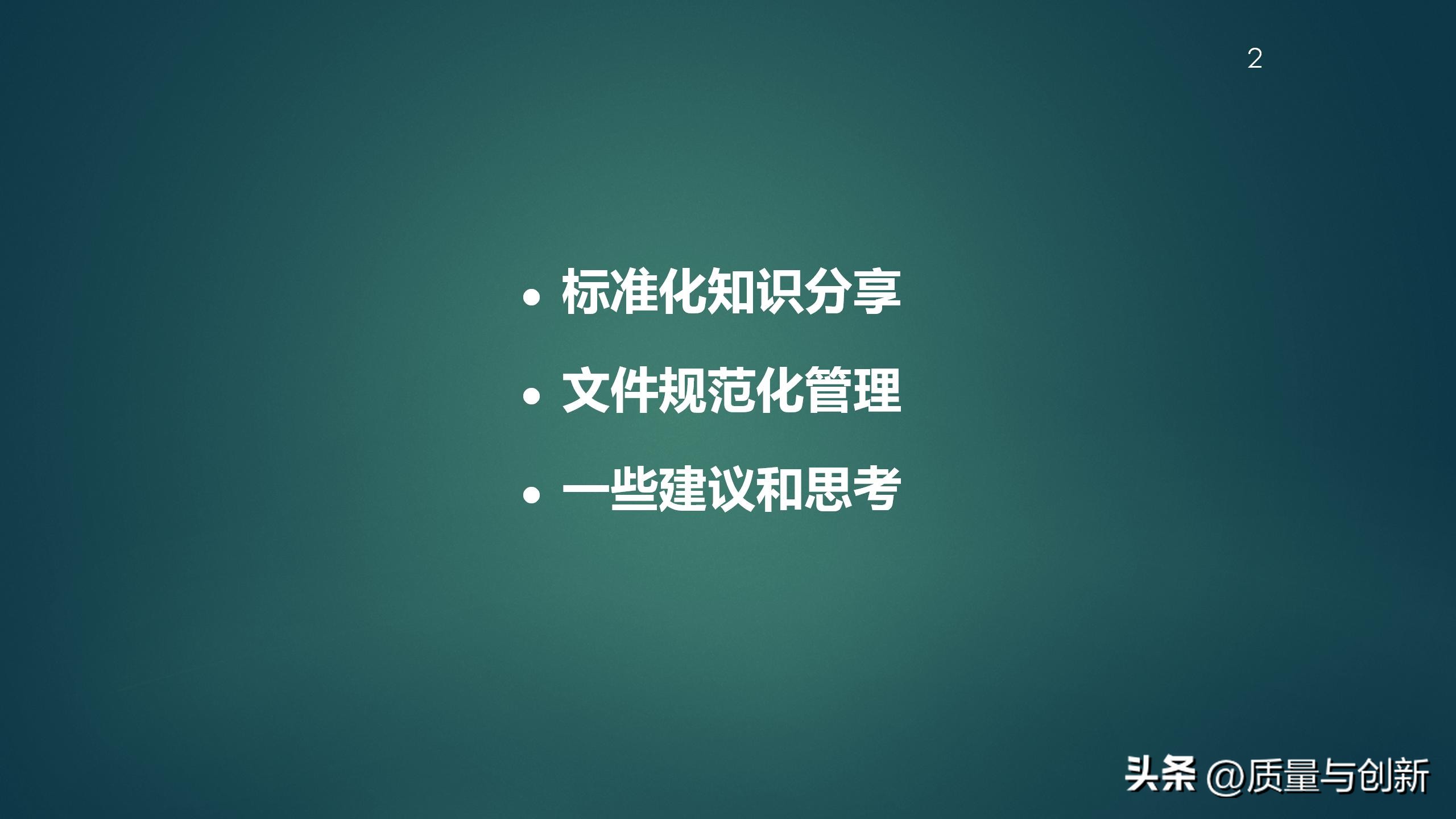 研发流程管理实战篇,研发管理体系常用程序文件清单