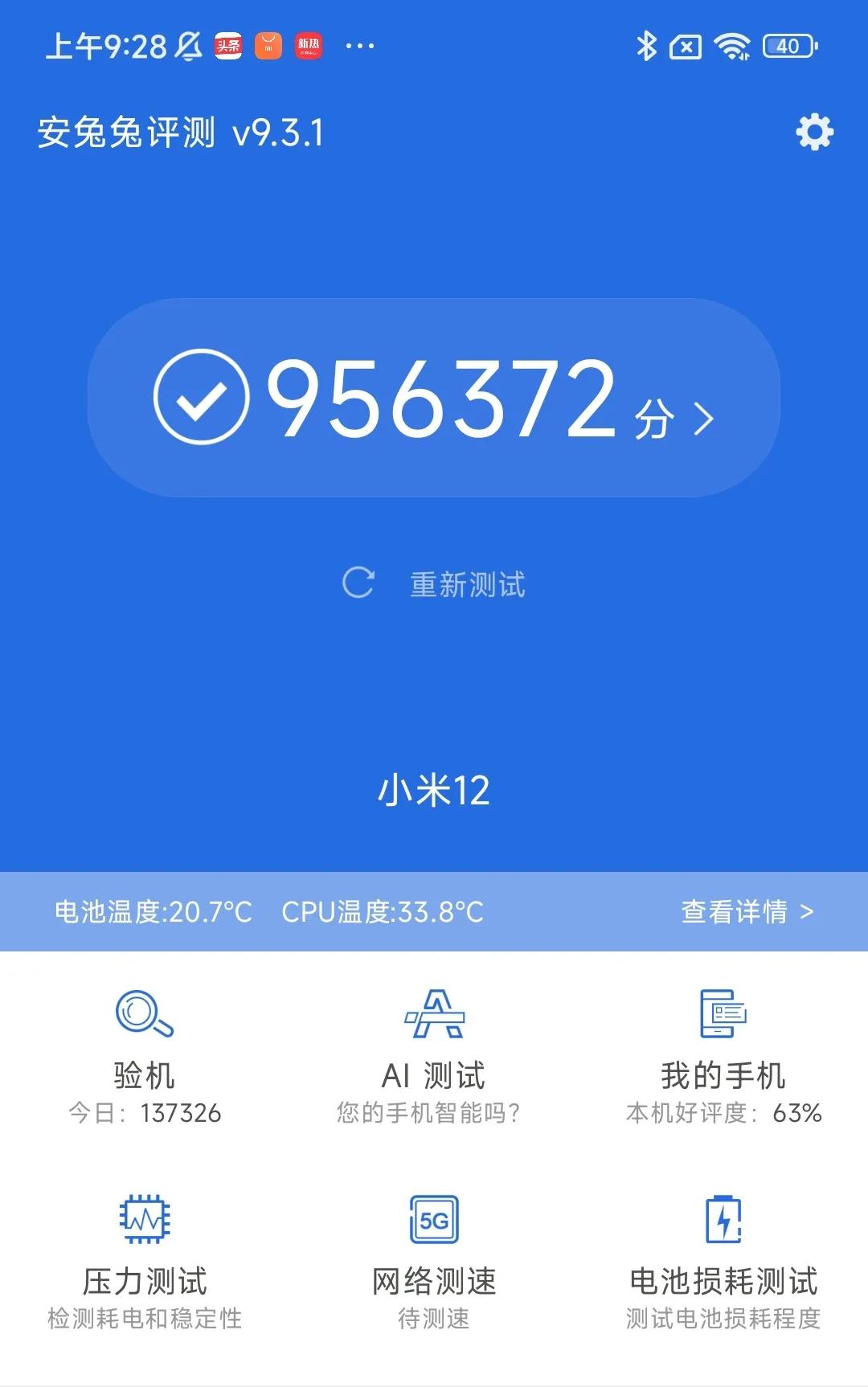 小米12日常体验测评,小米12x体验测评最新