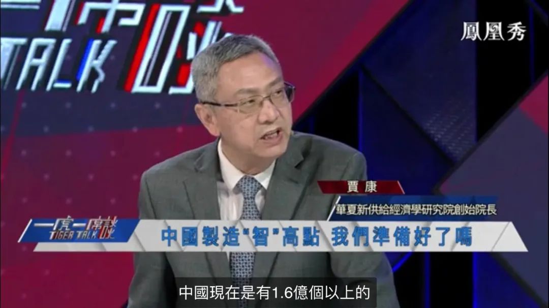 一虎一席谈科技,一虎一席谈中国制造