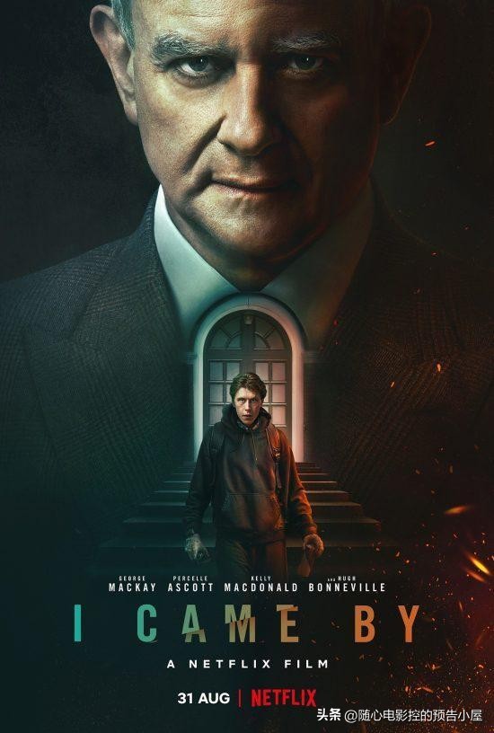 8月2日上映新片汇总,8月31日新剧