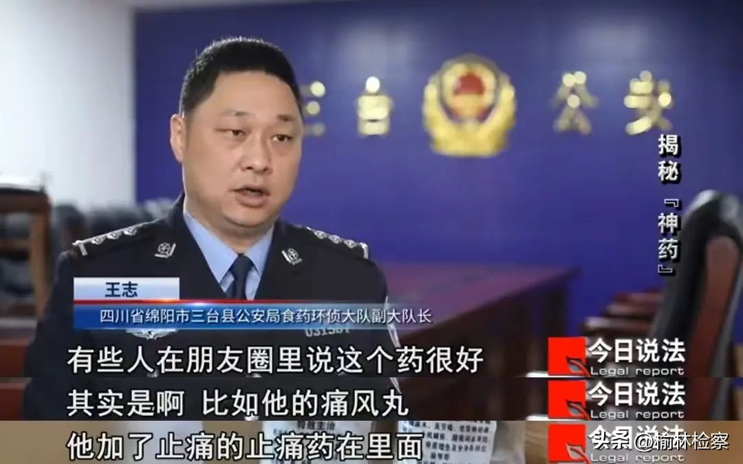 祖传中药配方却被认定为假药,虚假宣传神药功效牟取暴利