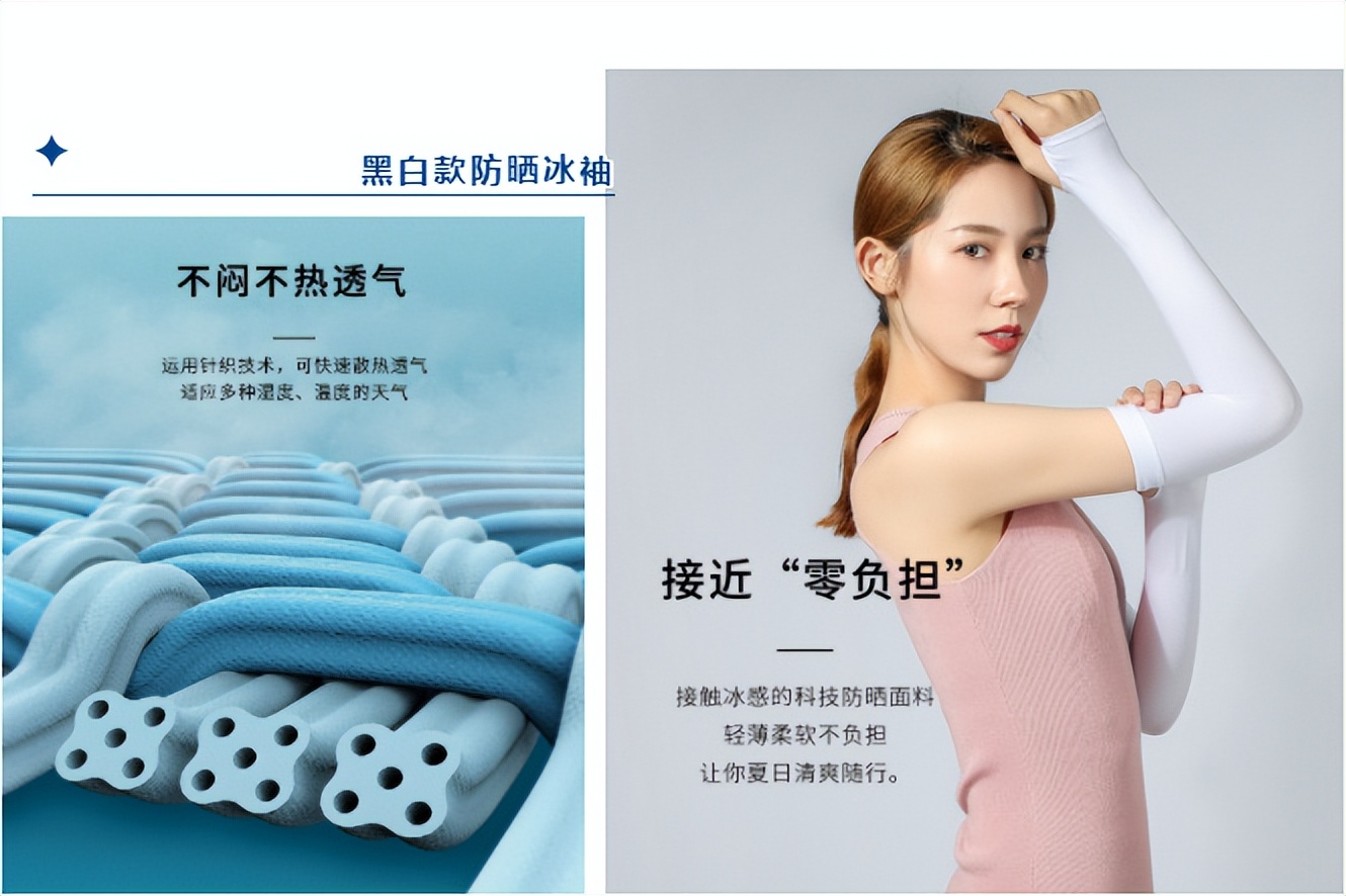 怎么挑选冰丝防晒袖,怎么挑选防晒袖