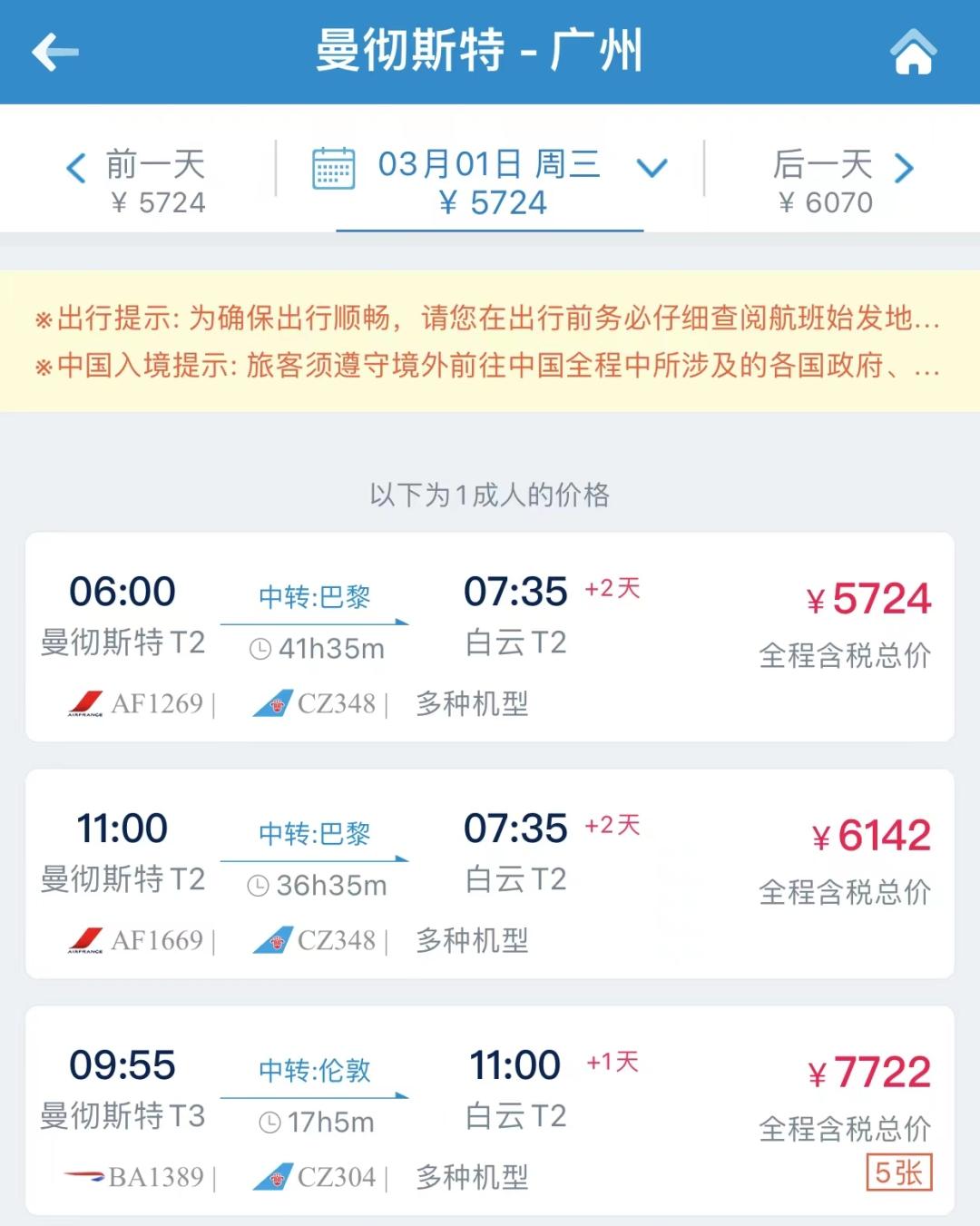 南航回国机票降价,南航留学生优惠