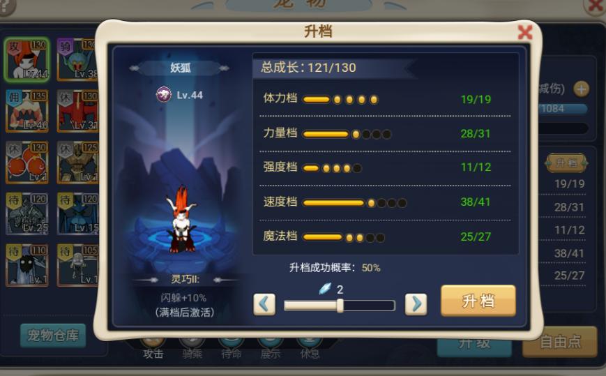 《魔力宝贝》点击就看宠物如何变强