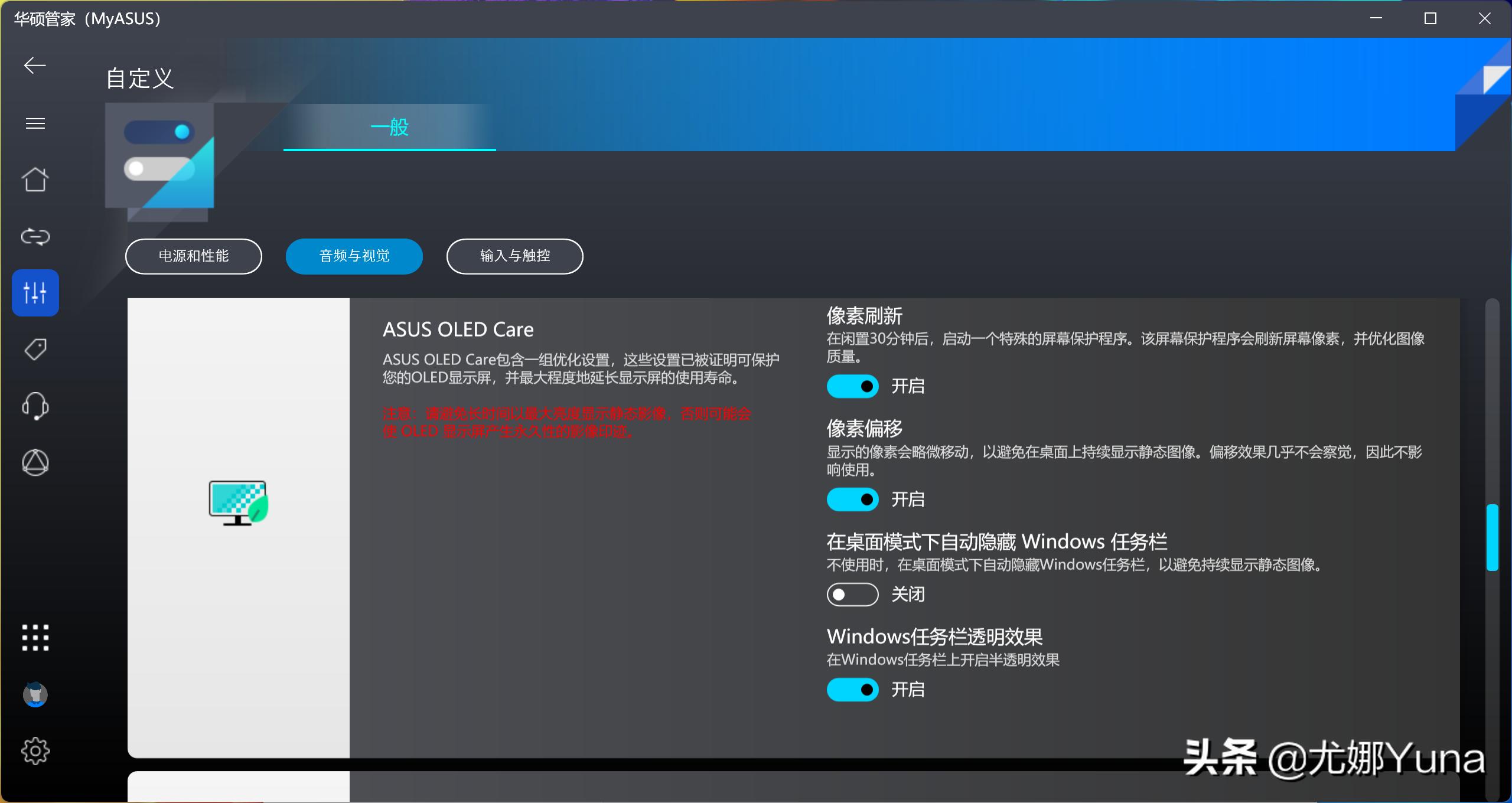 华硕无双12测评,华硕触屏笔记本测评