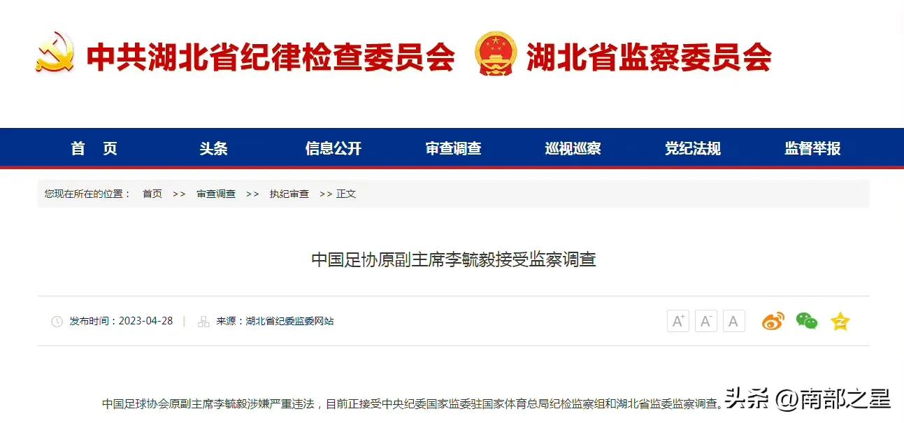 李铁案的详细经过,李铁案终极大鱼