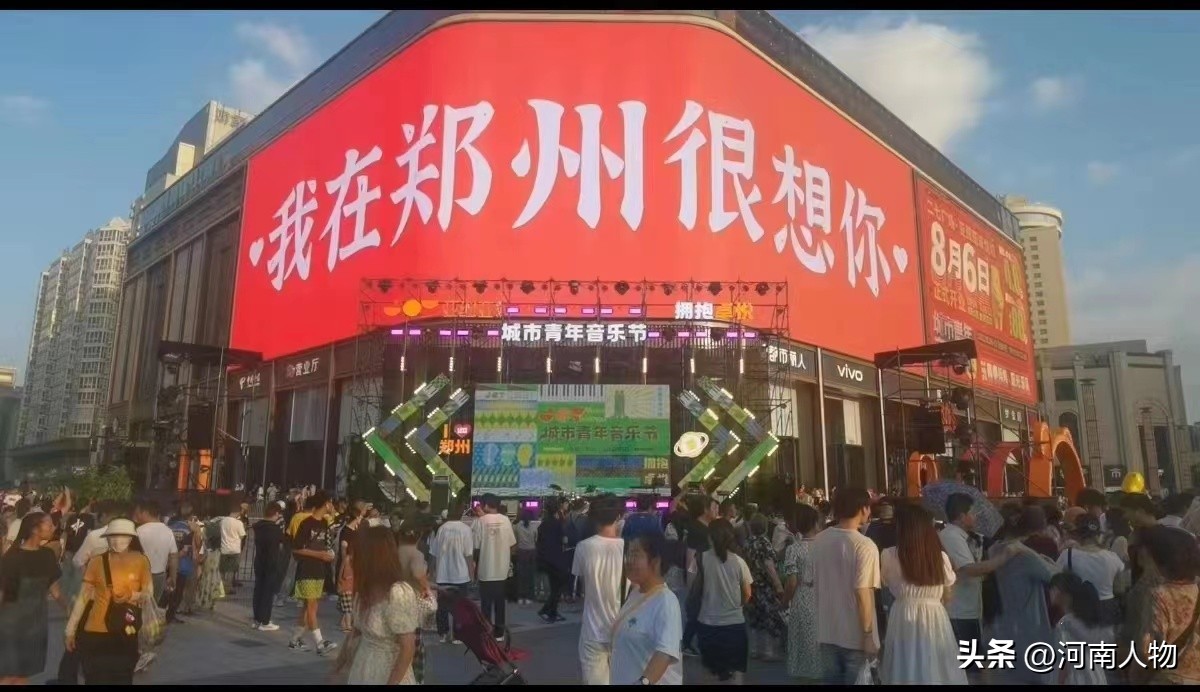 郑州人看中原区,郑州人去看二七塔