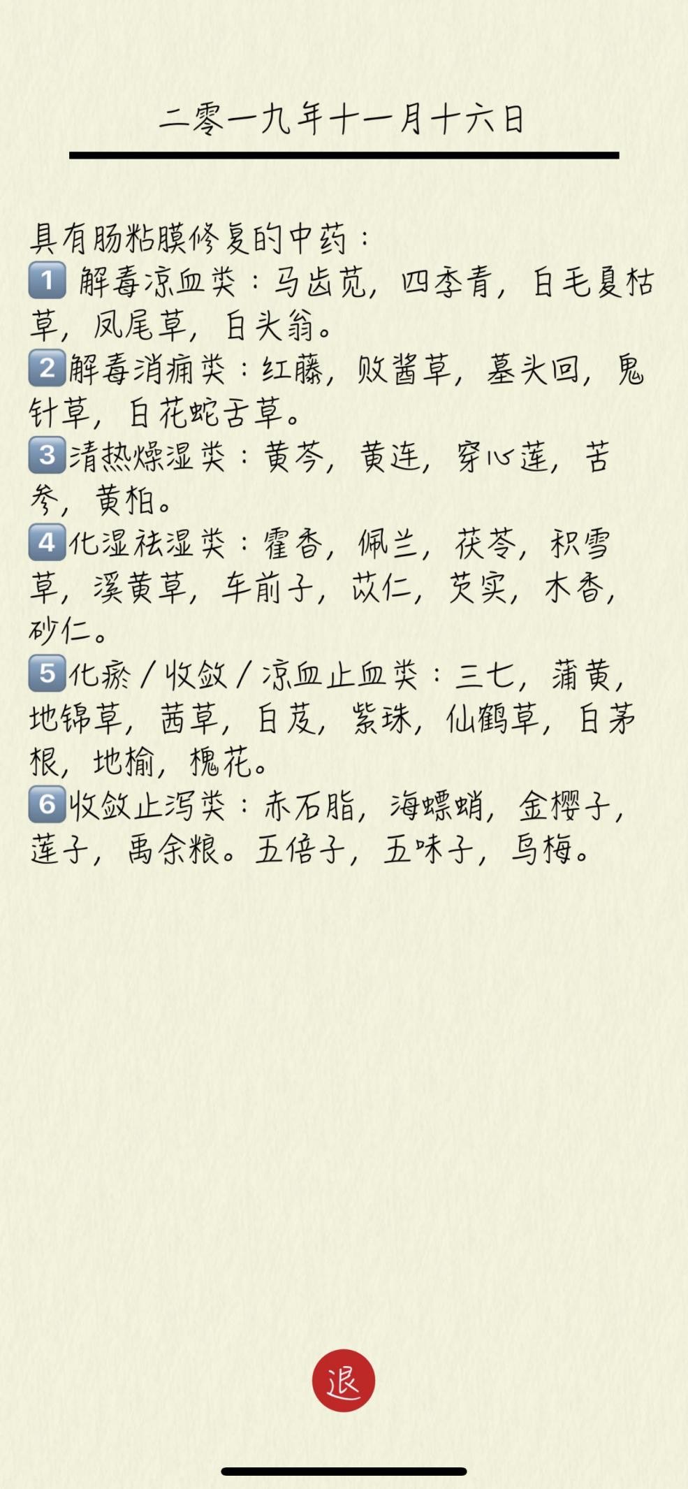 老年人缺血性肠炎,缺血性肠炎出血怎么治疗