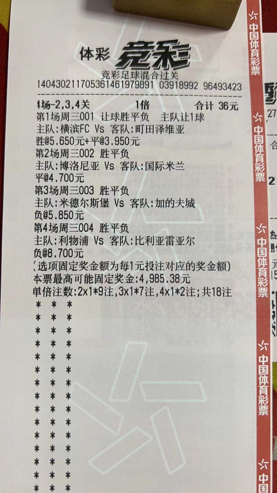 今日竞彩推荐实单8场容错,今日竞彩推荐4串实单