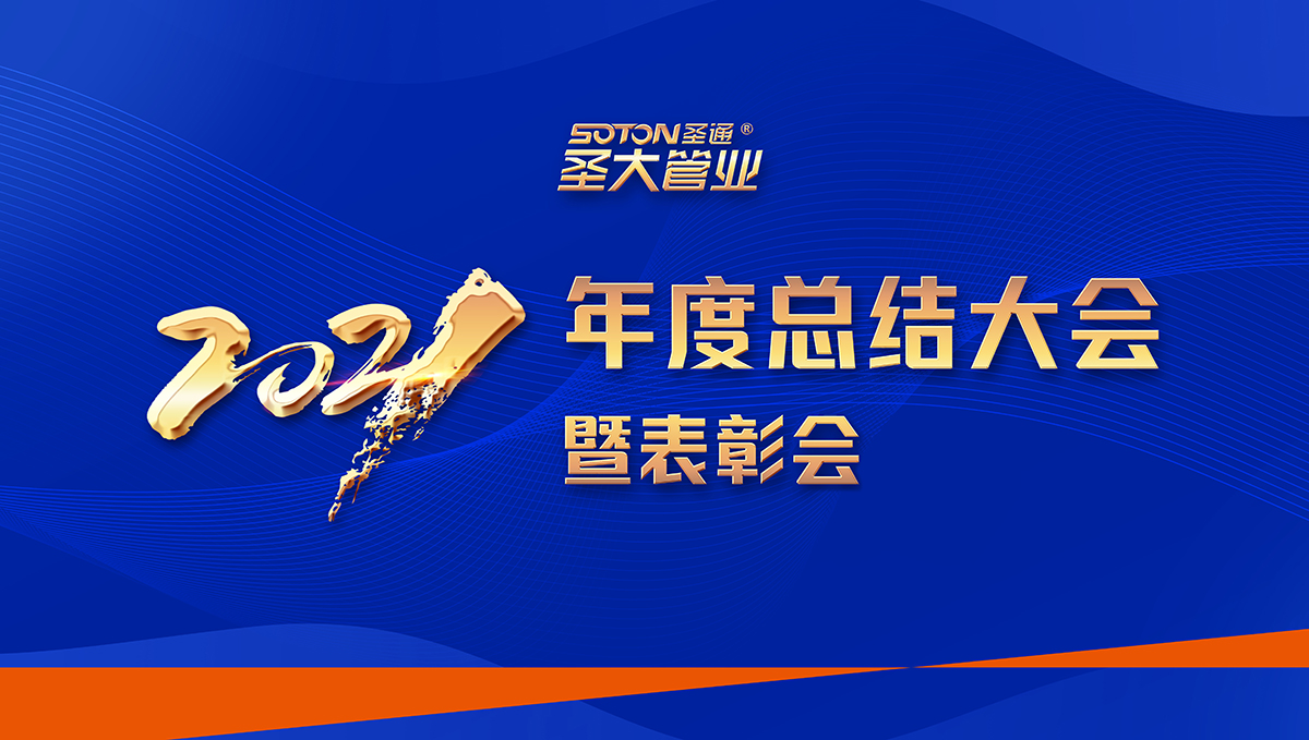 踔厉奋发奋楫扬帆正当时,踔厉奋发谱新篇奋楫扬帆正当时