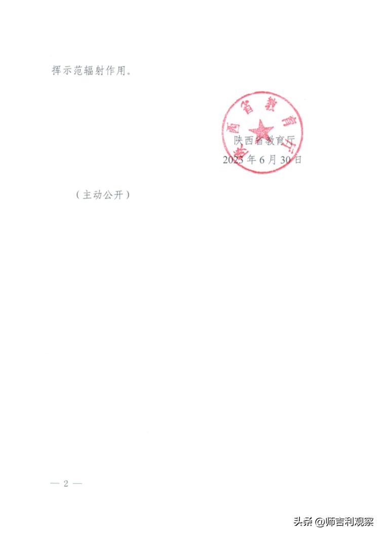 咸阳渭城中学2020升学率,咸阳市省级示范高中