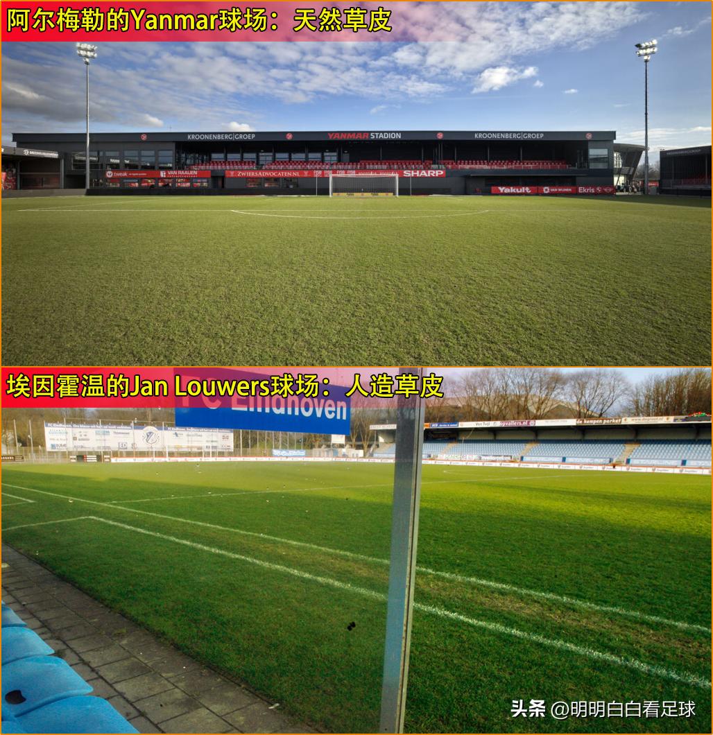 埃因霍温青年vs阿尔梅勒直播荷乙,荷乙分析埃因霍温青年队vs坎布尔