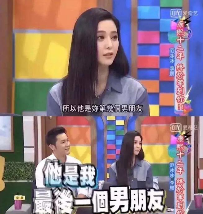 范冰冰李小璐李晨,李小璐和范冰冰李晨