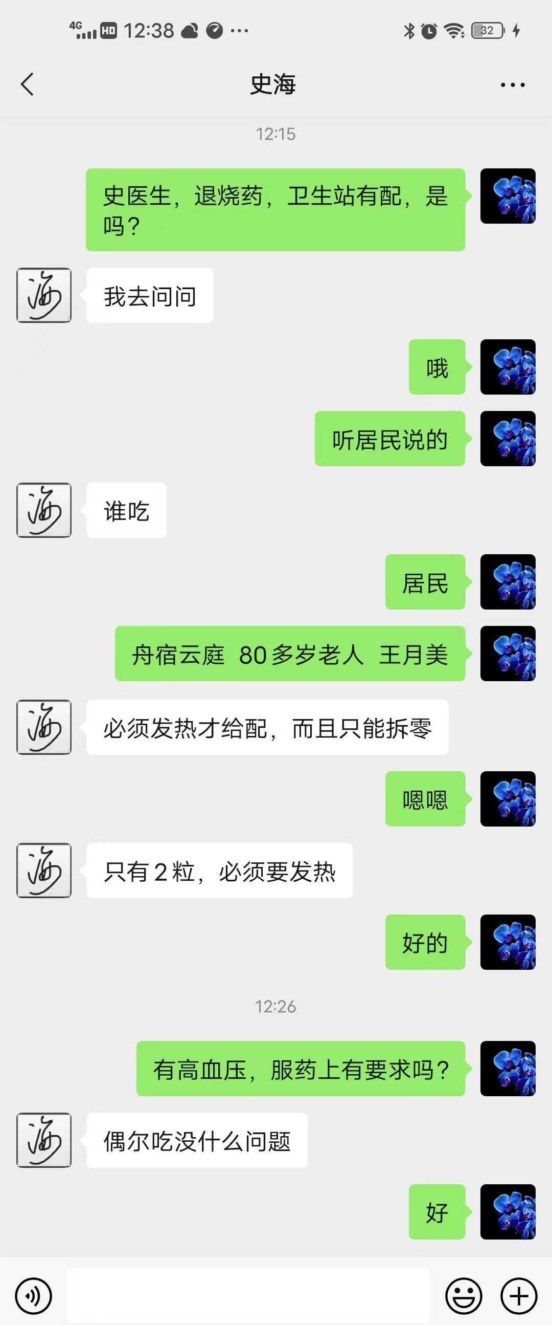 共克时艰！鄞州接连上演“药的接力赛”！那些邻里守望、双向奔赴的温暖瞬间感动你我