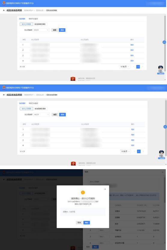 全面数字化电子发票操作流程广州,数字化电子发票全流程系统操作