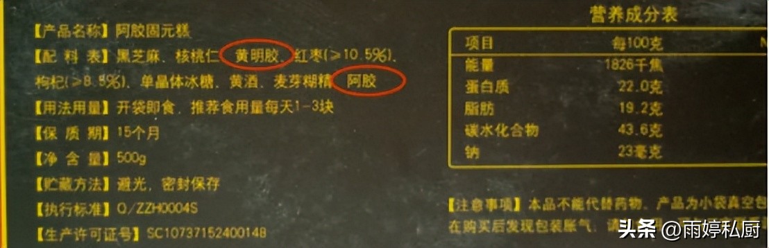 买到假的阿胶糕怎么办,买到假阿胶