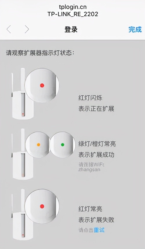 tp-link信号放大器设置,tp-link信号放大器怎么重新设置