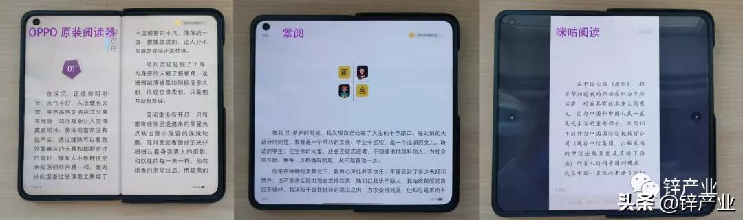 oppo折叠机x2021,oppo手机最新款折叠屏体验