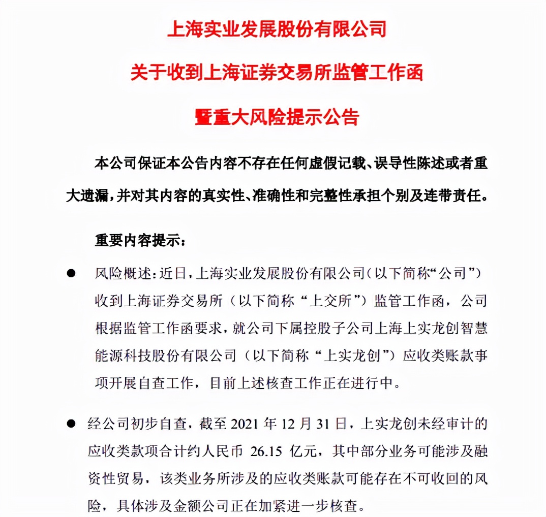 最近发生的一起企业危机处理事件,突然出事