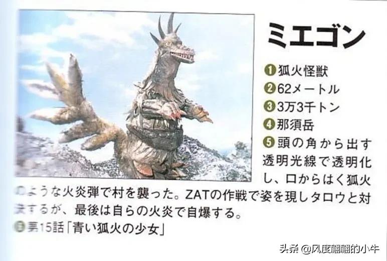 泰罗奥特曼tv怪兽图鉴,泰罗奥特曼tv版剧场