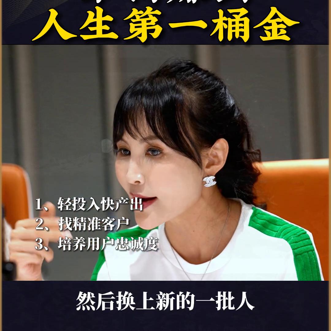 生活中第一桶金怎么赚到10万以上,如何才能迅速赚到人生第一桶金