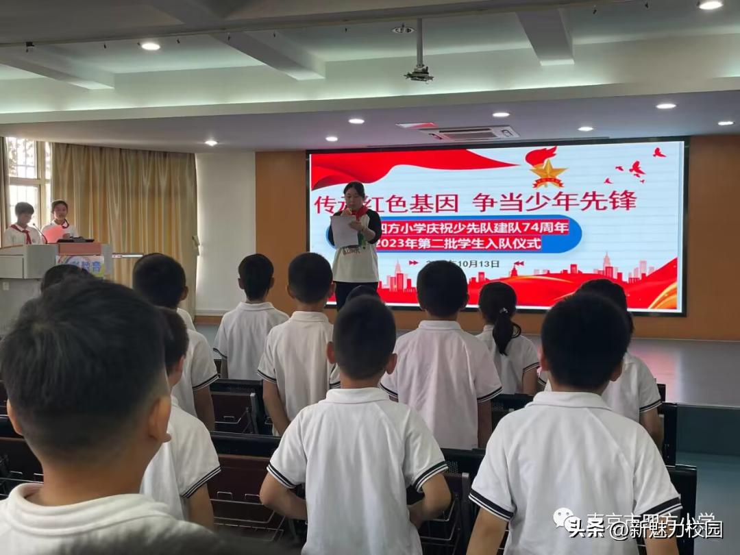 少先队入队仪式八一希望小学,一场特别且震撼的少先队入队仪式