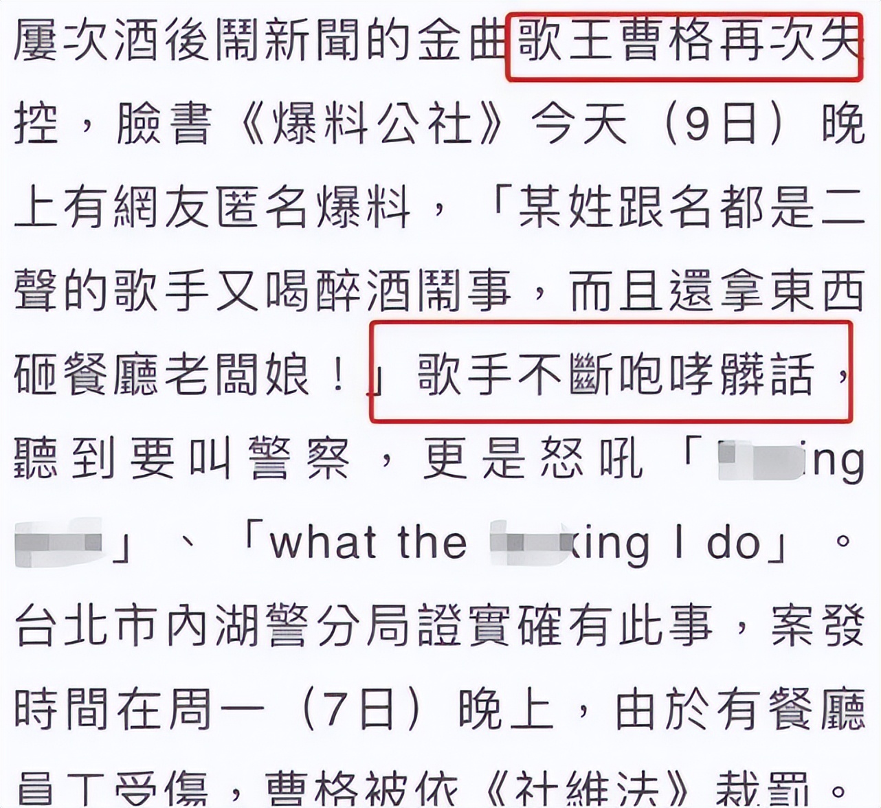 汪小菲深夜澄清绯闻,汪小菲深夜开炮