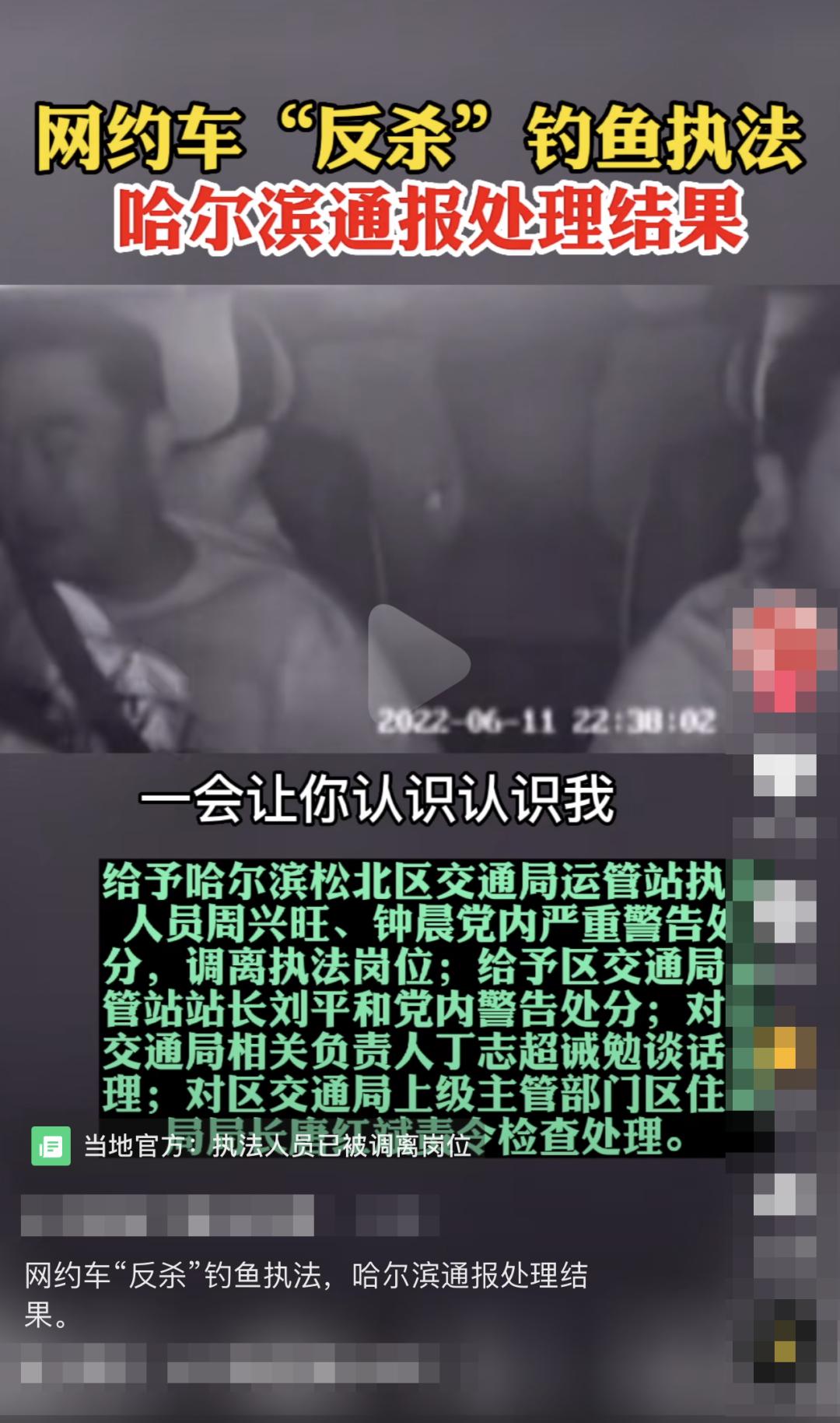 钓鱼执法戴绿水鬼,钓鱼执法中的绿水鬼是真的吗