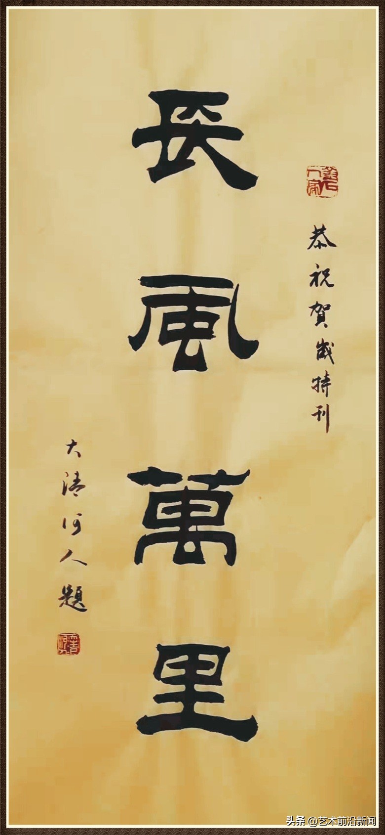 刘砚军书法作品价格,书法家刘砚军