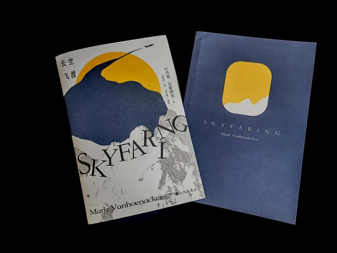 长空诗句,长空飞渡内容简介