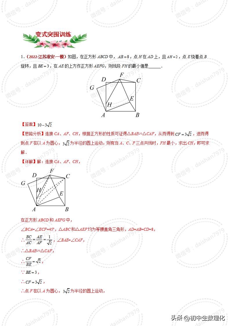 人教版数学相似三角形判定讲解,数学相似三角形的判定知识