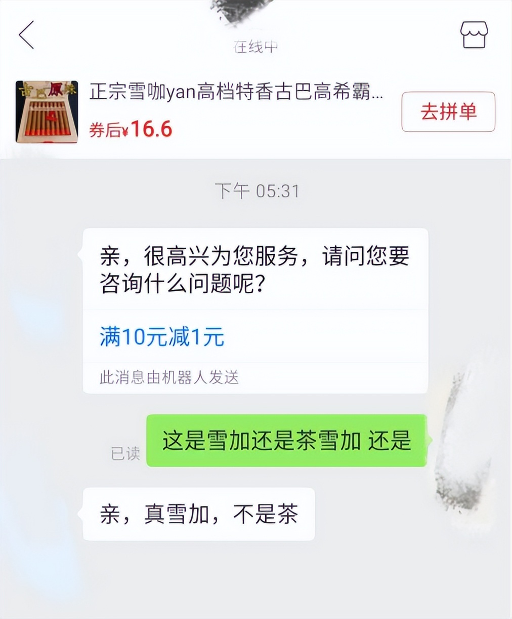 调查｜在线售卖*子烟电**、雪茄，年入939亿的拼多多请不起审核？