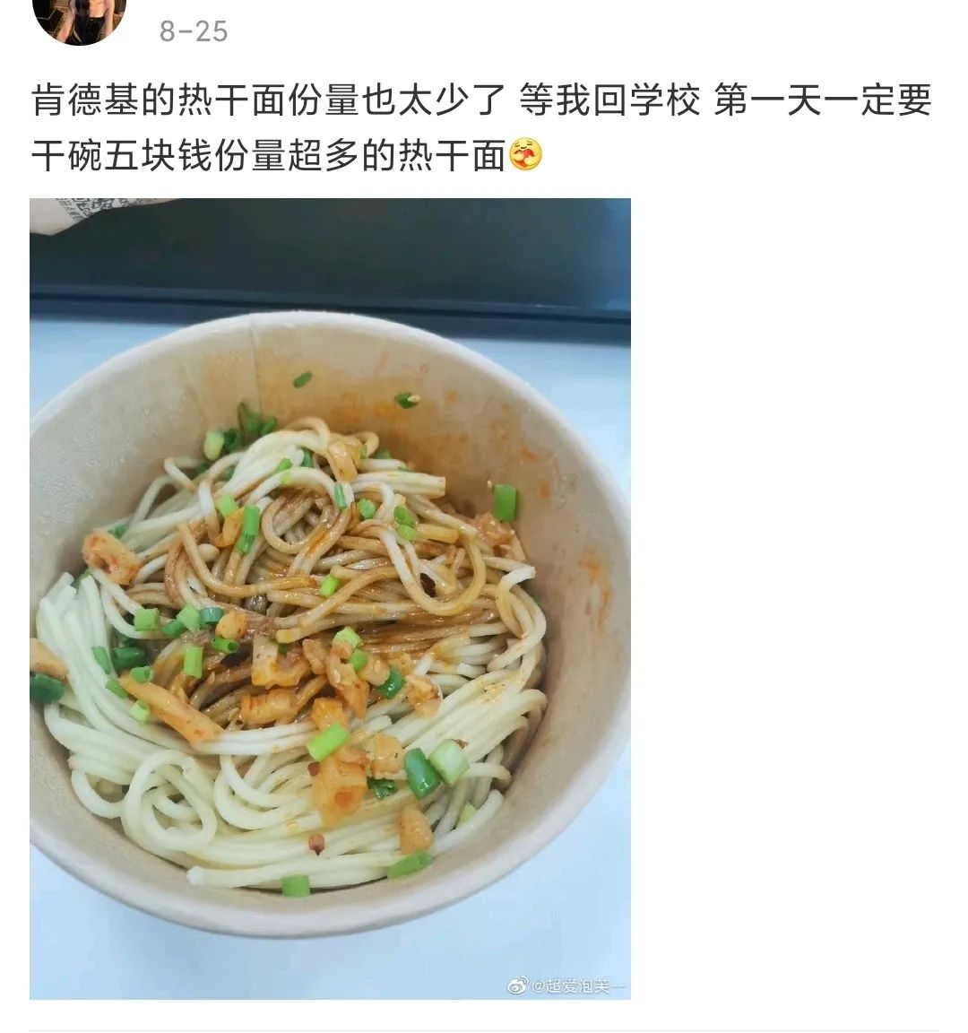 肯德基最坑的品种,菠萝包肯德基