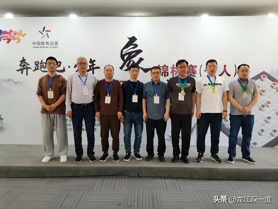 黑龙江全国业余象棋大赛,锦标赛黑龙江省