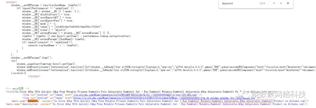 阿里国际站运营数据解析,阿里国际站运营技巧关键词