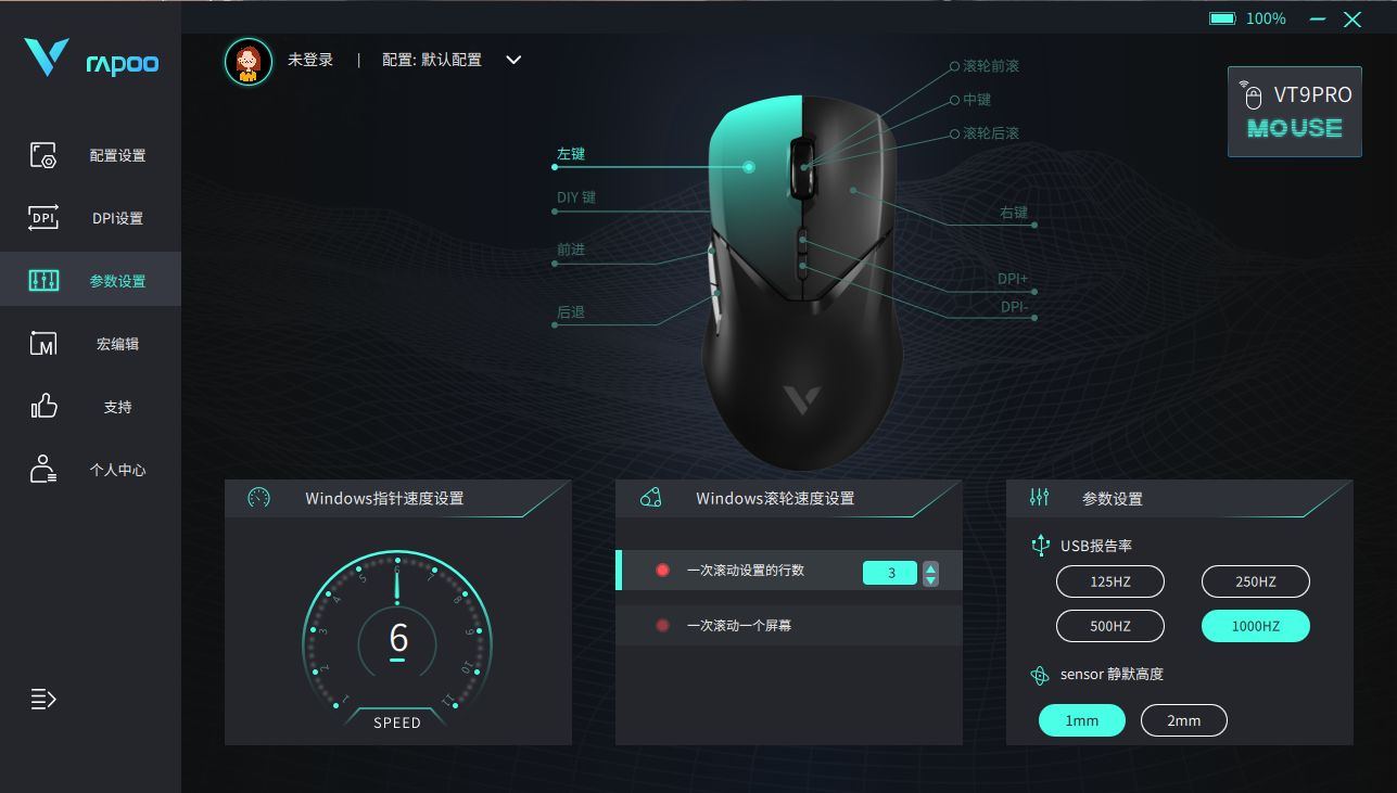 雷柏vt9pro和蜻蜓f1promax选哪个,雷柏vt9pro鼠标防滑贴