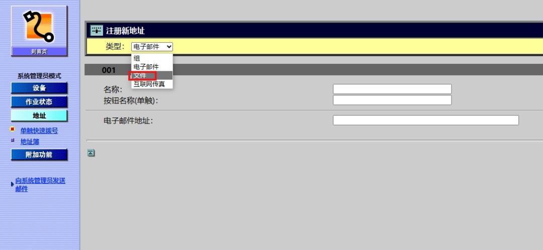 公司有佳能打印机的福利来了，将扫描文件扫描到共享夹如何设置？