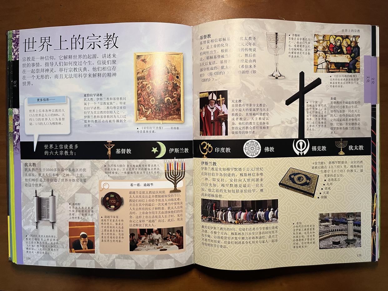 dk儿童百科全书9本套,dk儿童百科全书全套动画怎么获得