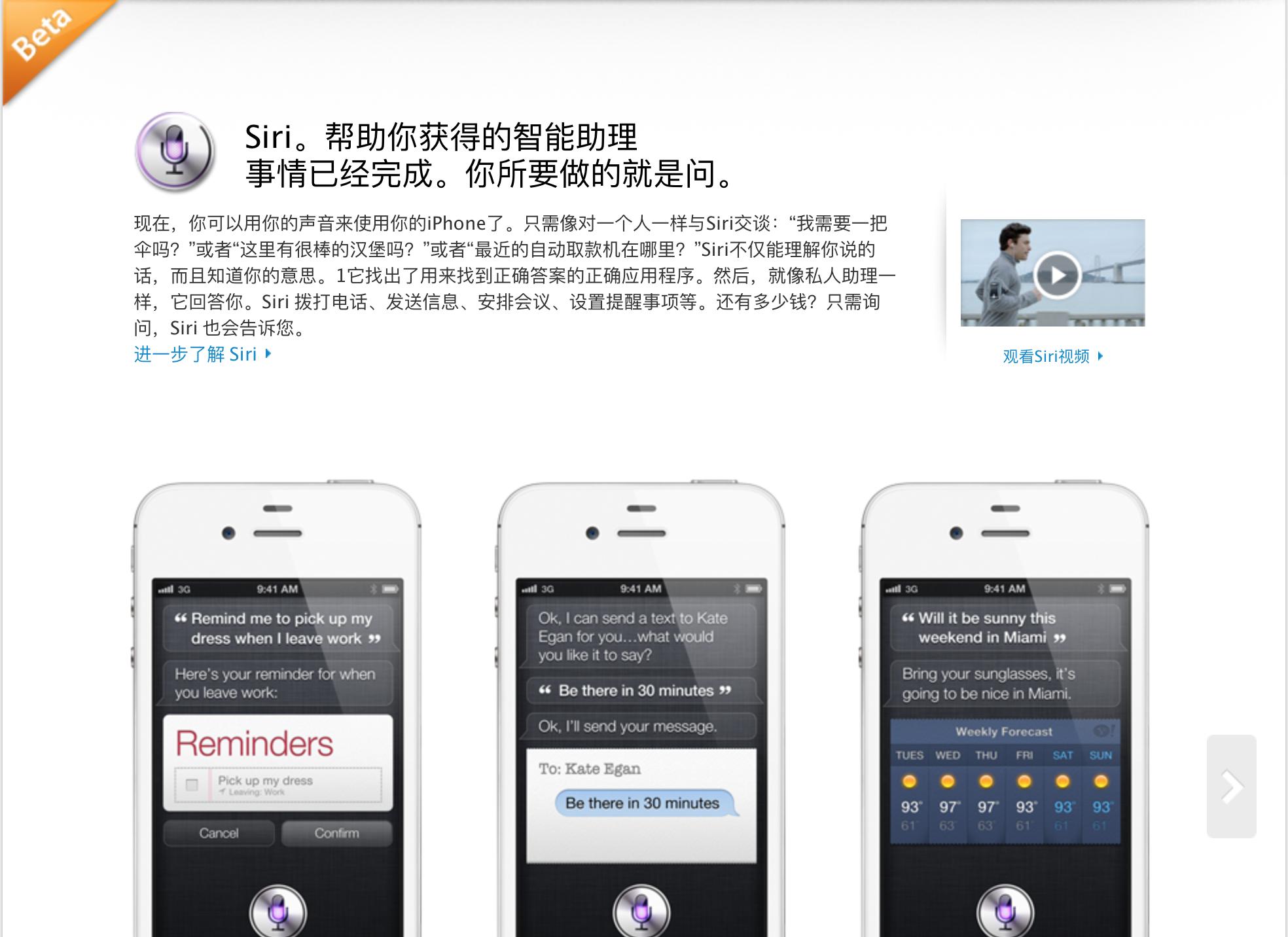 iphone4s一代神机,iphone4s初代版本