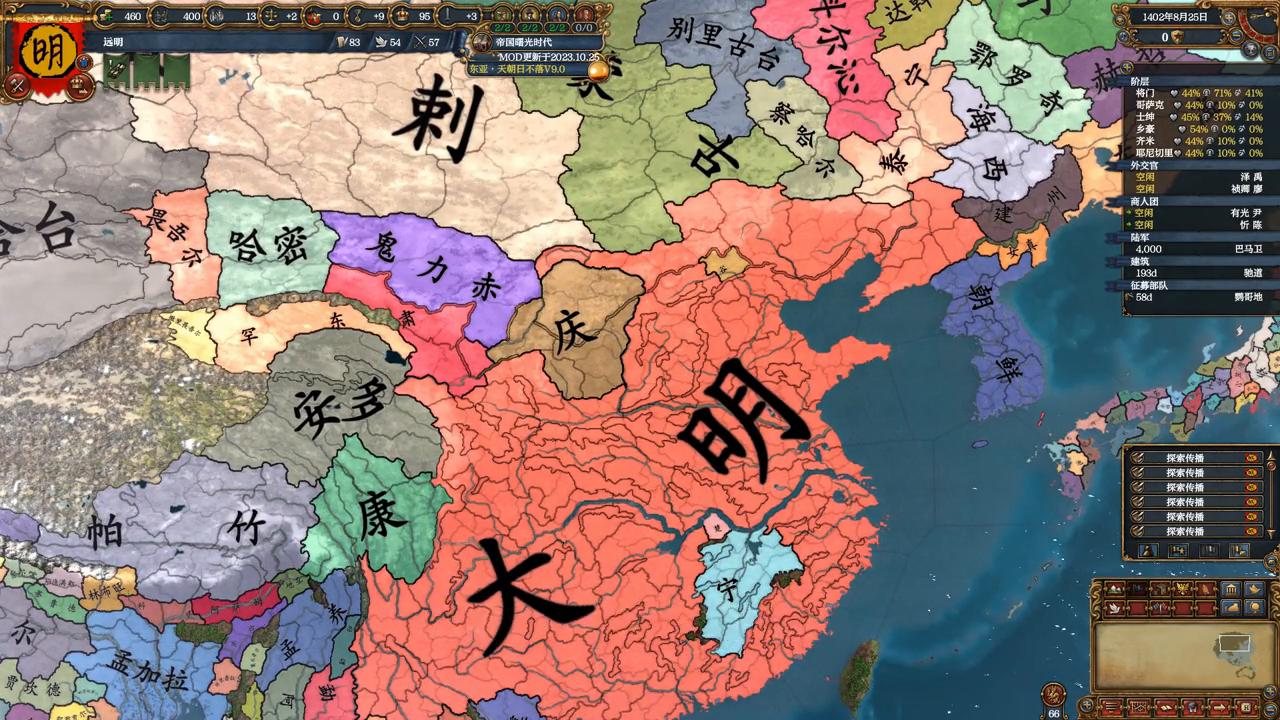 欧陆风云4：假如建文帝没有死，真的遁逃于南洋？