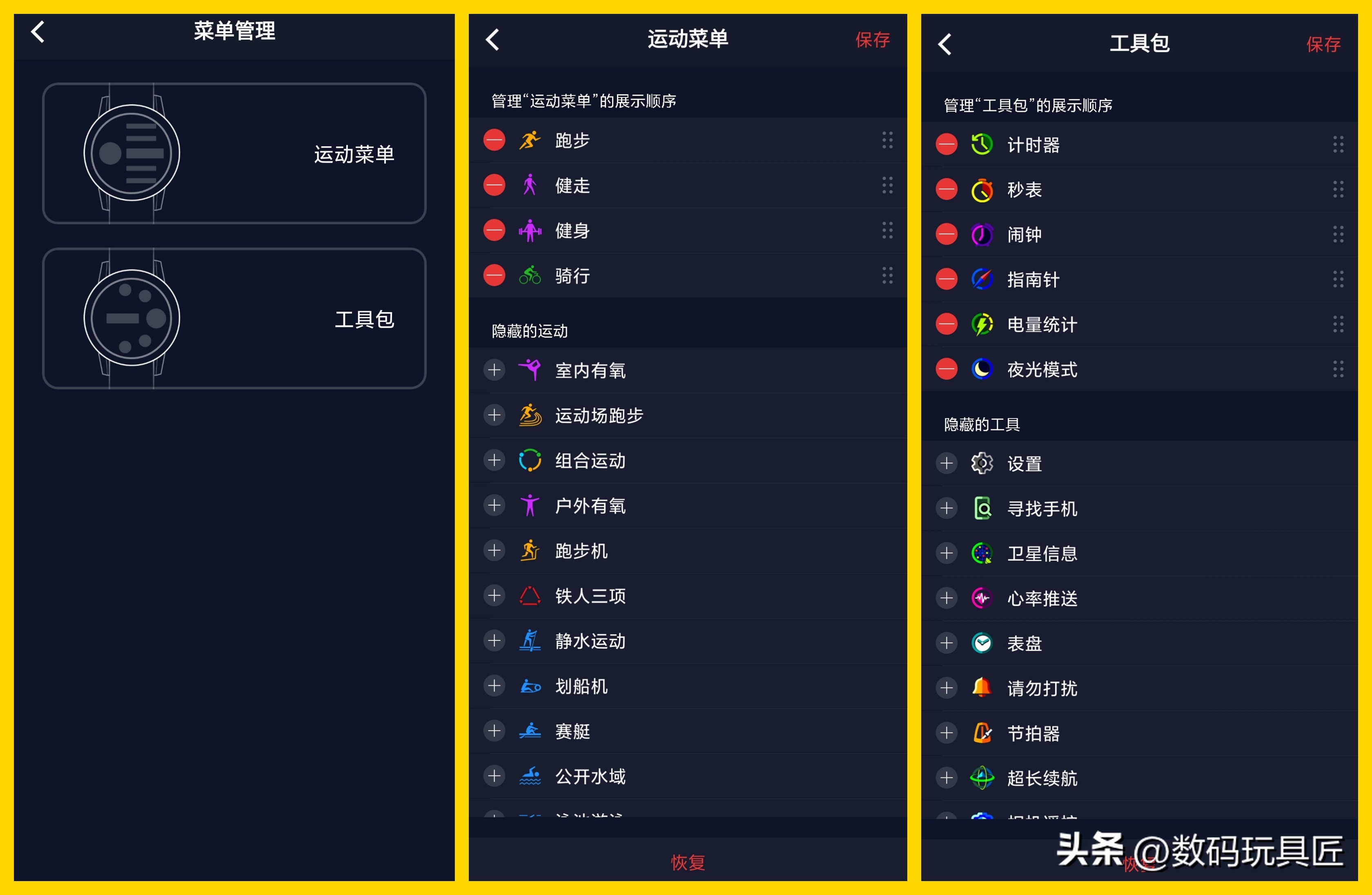 佳明245与高驰pace2颜值,佳明245对比高驰Pace2