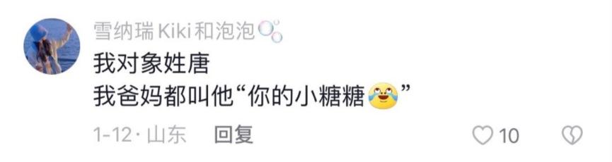 “那个人贩子怎么样了？”爸妈给对象起外号能有多离谱...