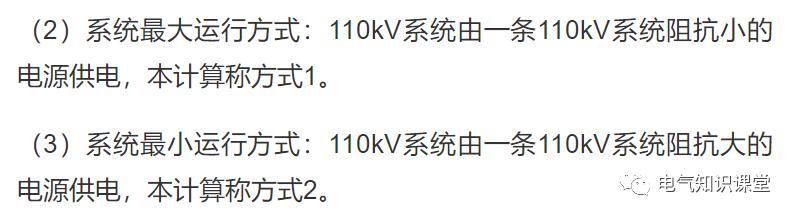10kv电动机继电保护整定值,220kv变电站继电保护整定值计算书